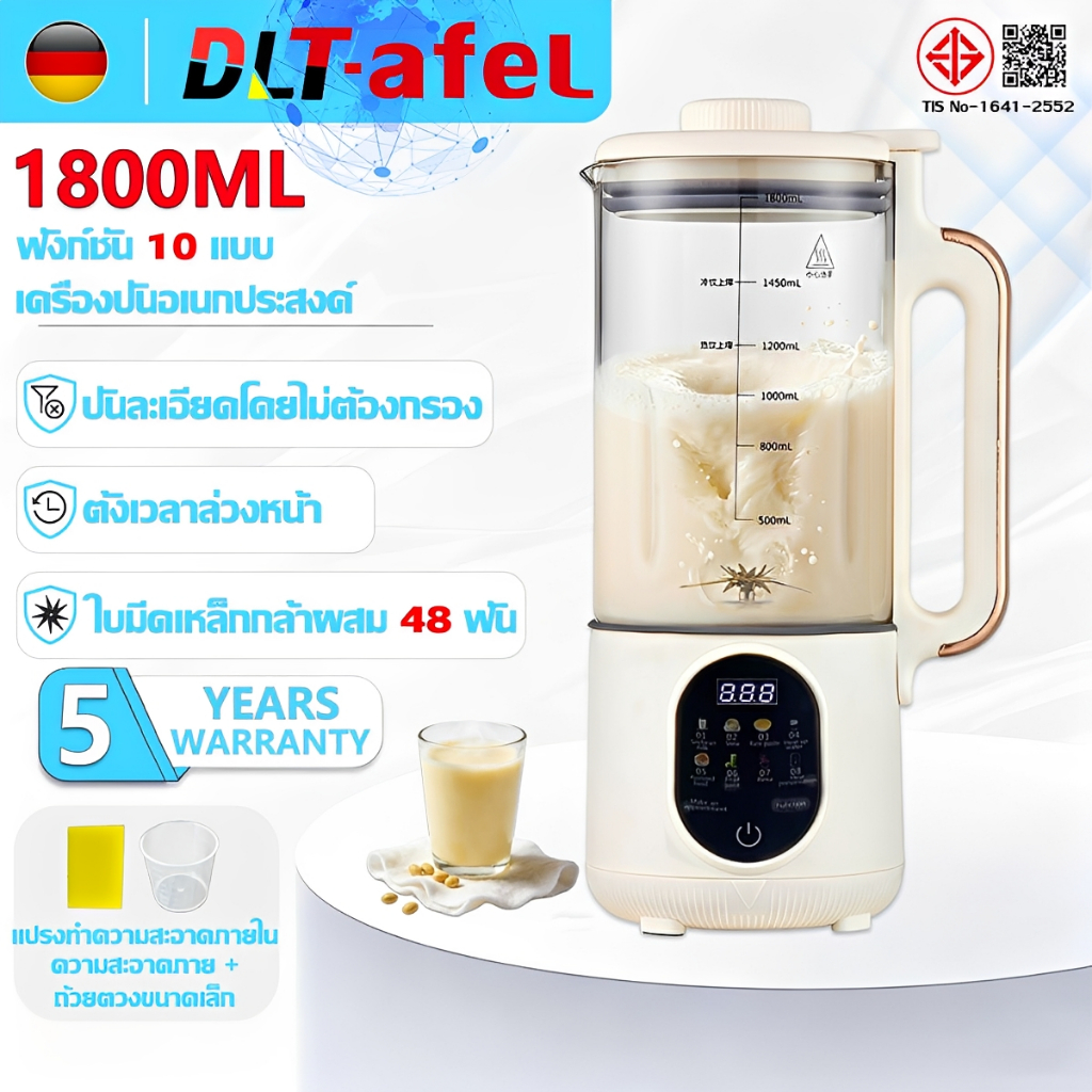 DLT-afel เครื่องปัน 1800ML เครื่องทําน้ําเต้าหู้ ไม่ต้องแช่ถั่ว 48 ใบ ใบมีด304 ไม่ต้องกรอง ใสมองเห็นได้ อัตโนมัติ เครื่องปั่นเนกประสงค์