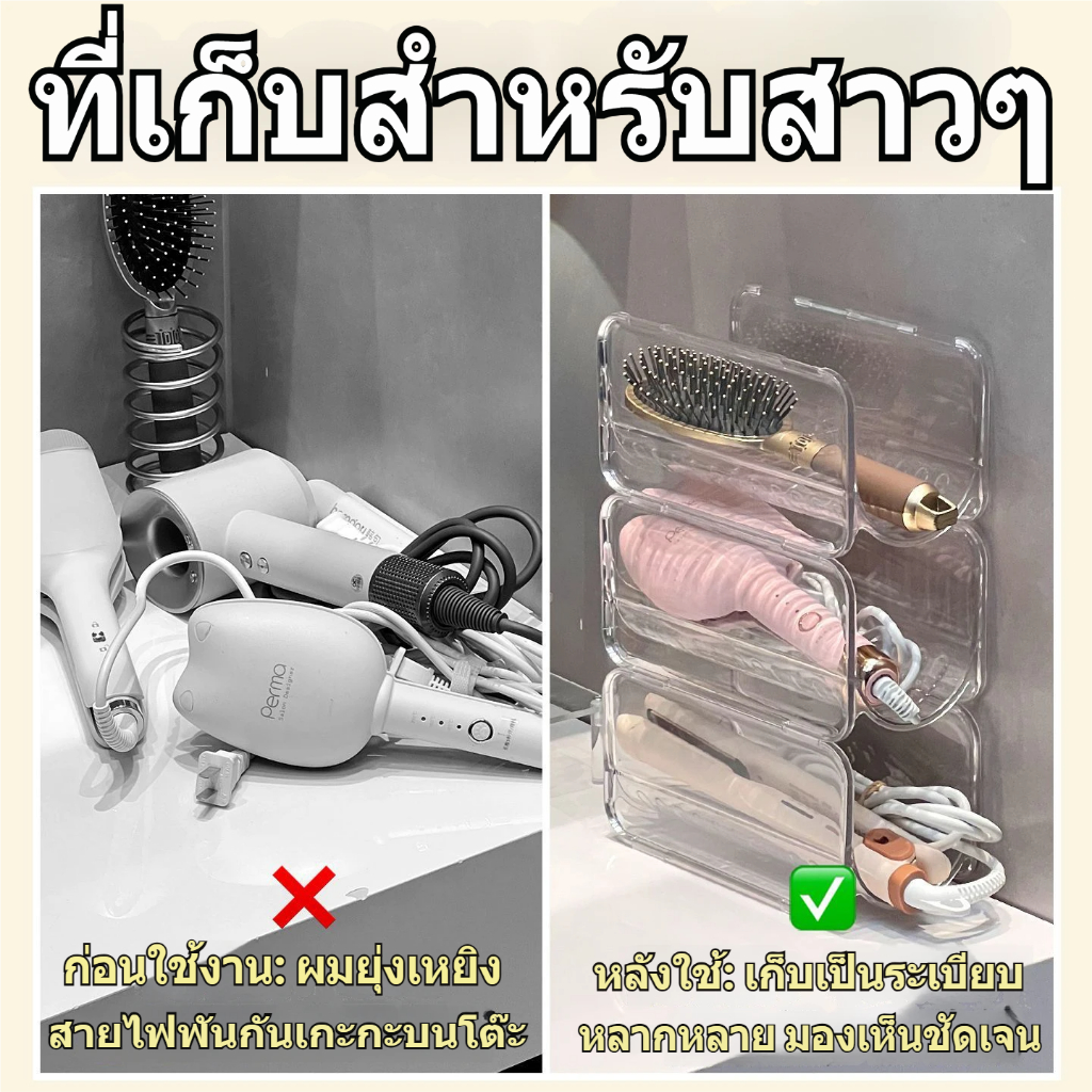 คะแนนเต็มบนรูปลักษณ์!เตารีดดัดผมชั้นเก็บโปร่งใสซ้อนสก์ท็อปเคาน์เตอร์เครื่องเป่าผมสากลกล่องยืดผมบ้านต้องมีของขวัญเล็กๆ