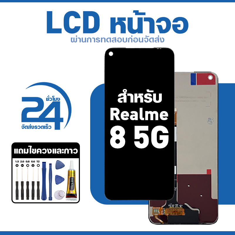 ชุดหน้าจอ LCD ใช้กับ Realme C33 ใช้งานลื่นไหล อะไหล่ จอ สำหรับ เรียวมี c33 แถมฟิล์มพร้อมชุดไขควง พร้อมส่ง