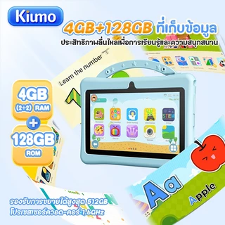 Kiumo Kids tablet แท็บเล็ตสำหรับเด็ก แท็บเล็ต WiFi แบบพกพา แท็บเล็ตการเรียนรู้สำหรับเด็ก 7นิ้ว 6+128GB กรัม ของเล่นเสริมพัฒนาการ kids Learning tablet ของขวัญวันปัจฉิม ของเล่นเด็ก