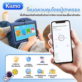 Kiumo Kids tablet แท็บเล็ตสำหรับเด็ก แท็บเล็ต WiFi แบบพกพา แท็บเล็ตการเรียนรู้สำหรับเด็ก 7นิ้ว 6+128GB กรัม ของเล่นเสริมพัฒนาการ kids Learning tablet ของขวัญวันปัจฉิม ของเล่นเด็ก