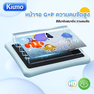 Kiumo Kids tablet แท็บเล็ตสำหรับเด็ก แท็บเล็ต WiFi แบบพกพา แท็บเล็ตการเรียนรู้สำหรับเด็ก 7นิ้ว 6+128GB กรัม ของเล่นเสริมพัฒนาการ kids Learning tablet ของขวัญวันปัจฉิม ของเล่นเด็ก