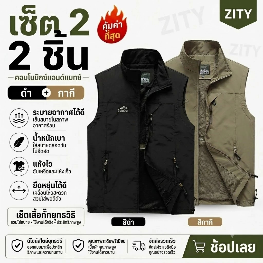 เสื้อกั๊กกลางแจ้งแขนกุดผู้ชาย –