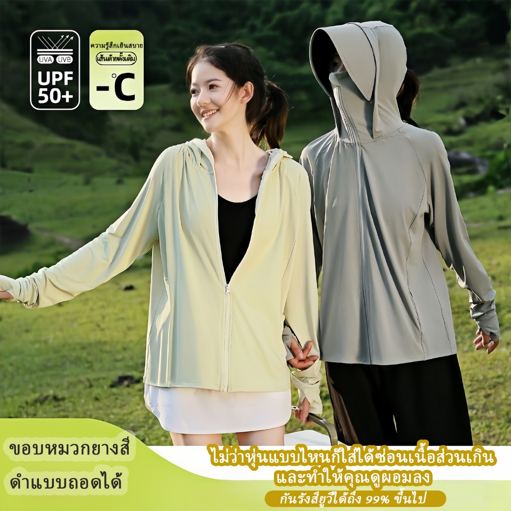 ZJBG เสื้อกันแดดผู้หญิง UPF50+ ผ้าไอซ์ซิลค์ ระบายอากาศ กันน้ำ หมวกถอดได้ พร้อมหน้ากากคลุมมือ ใส่ขี่มอเตอร์ไซค์