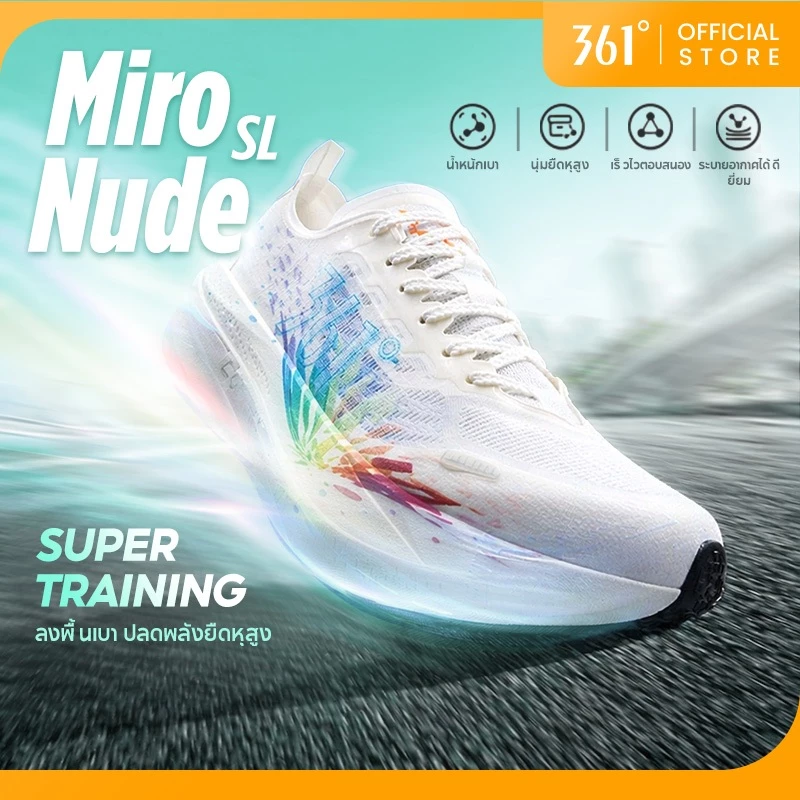 361 Degrees MiroNude SL รองเท้าวิ่ง ไม่มีแผ่นรองพื้น 672622220