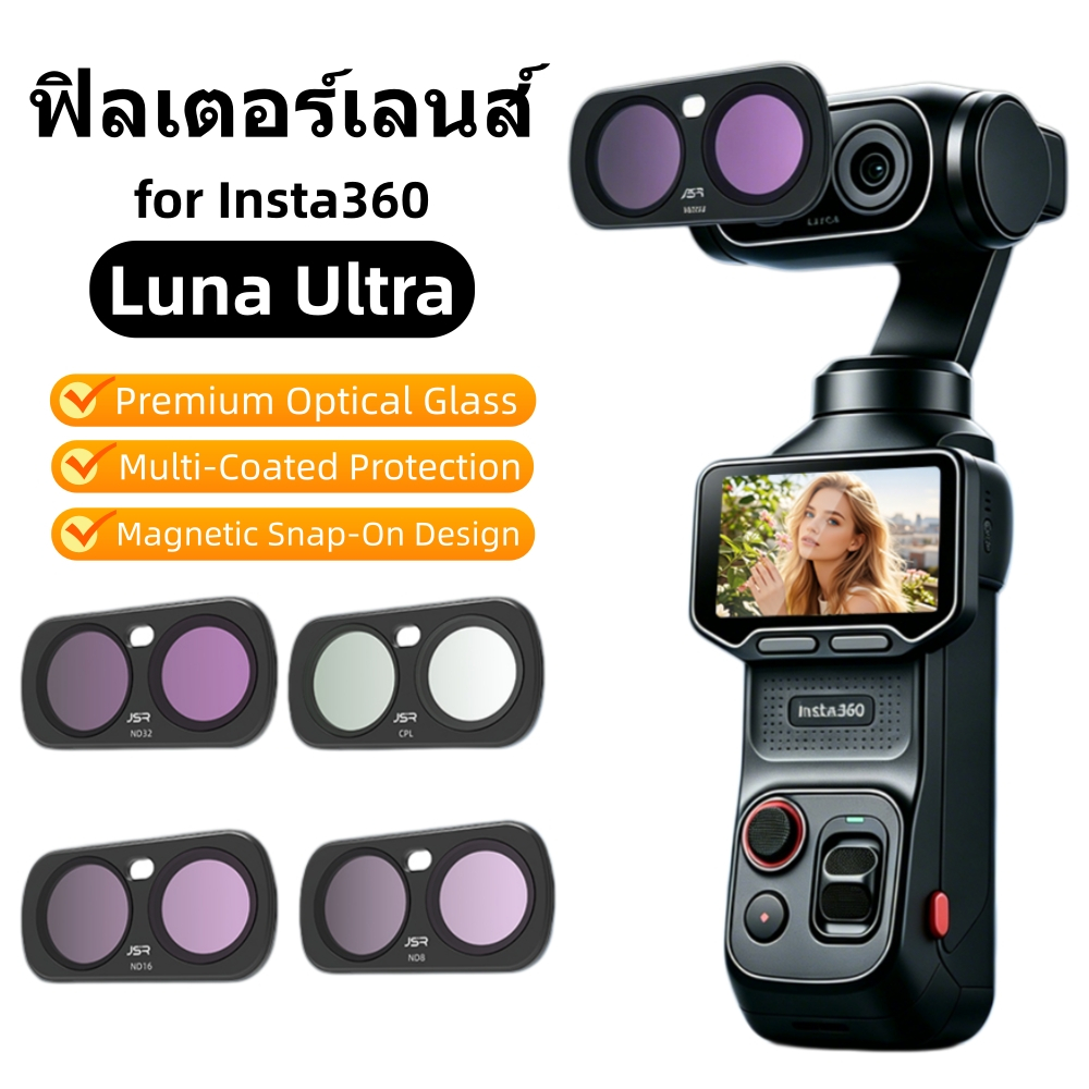 [JSR] ชุดฟิลเตอร์แม่เหล็กสำหรับ Insta360 Luna Ultra | เลนส์แก้วออปติคัล เคลือบสารกันน้ำกันมัน ป้องกันแสงสีเหลือง/Black Mist/Star/CPL/UV/ND | แม่เหล็กดูดติดทน
