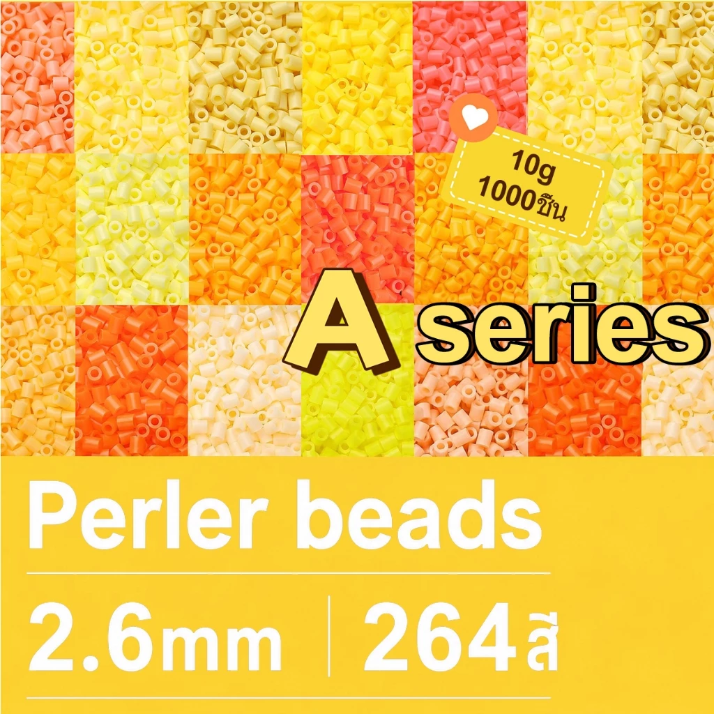 1000ชิ้น เม็ดบีทรีดร้อน 2.6mm ลูกปัดรีดร้อน A Series สีอ่อนละมุน DIY Perler Beads ของเล่นเสริมทักษะ
