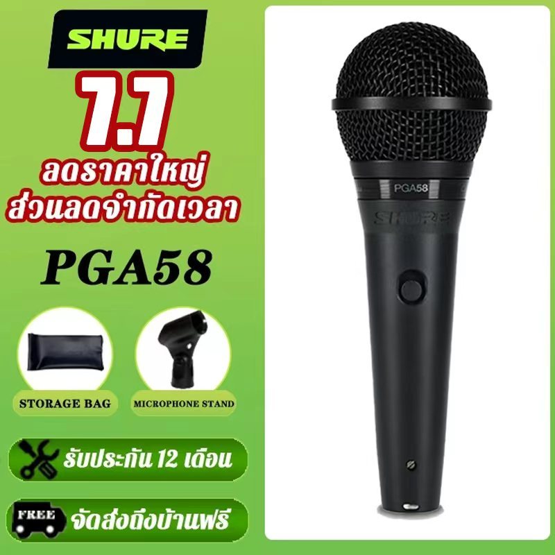 Shure PGA58 ไมโครโฟนแบบมีสายมืออาชีพบ้านร้องเพลง KTV กีตาร์เล่นไมโครโฟนร้องเพลง