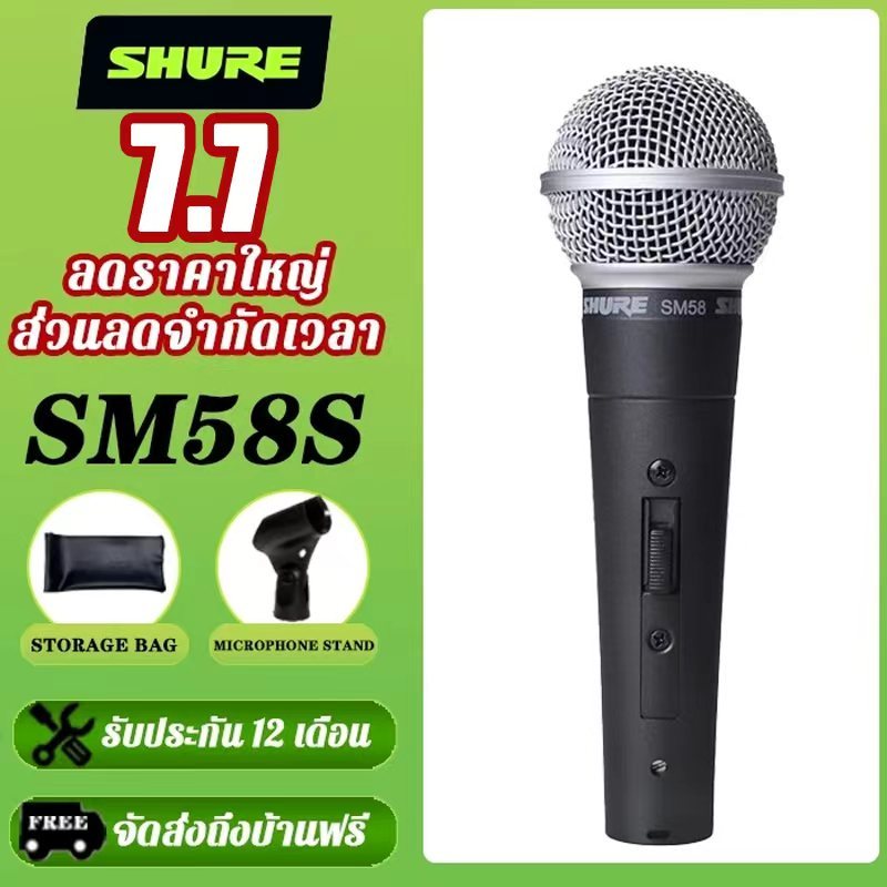 Shure SM58S ไมโครโฟนแบบมีสายการแสดงเวทีสด K เพลงไมโครโฟนมืออาชีพแบบไดนามิก