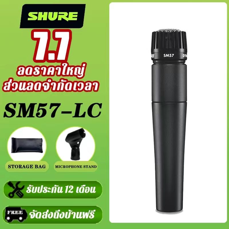 Shure SM57 ไมโครโฟนแบบมีสายมืออาชีพเครื่องดนตรีบันทึกไมโครโฟนแบบไดนามิก