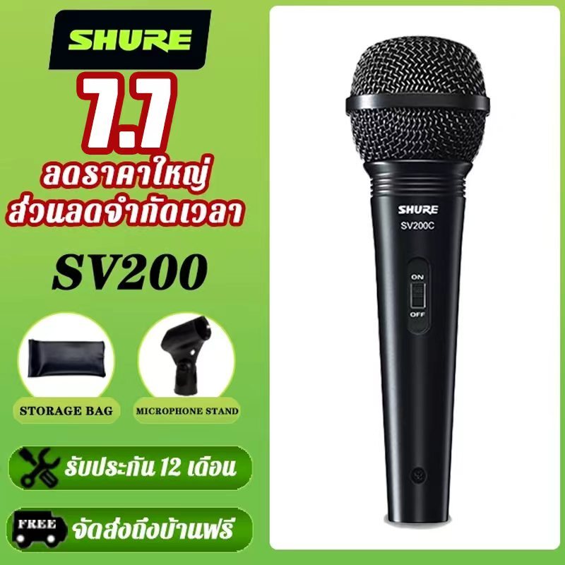 Shure SV200 ไมโครโฟนแบบใช้มือถือแบบมีสายแบบไดนามิกร้องเพลงในบ้าน Live K Song