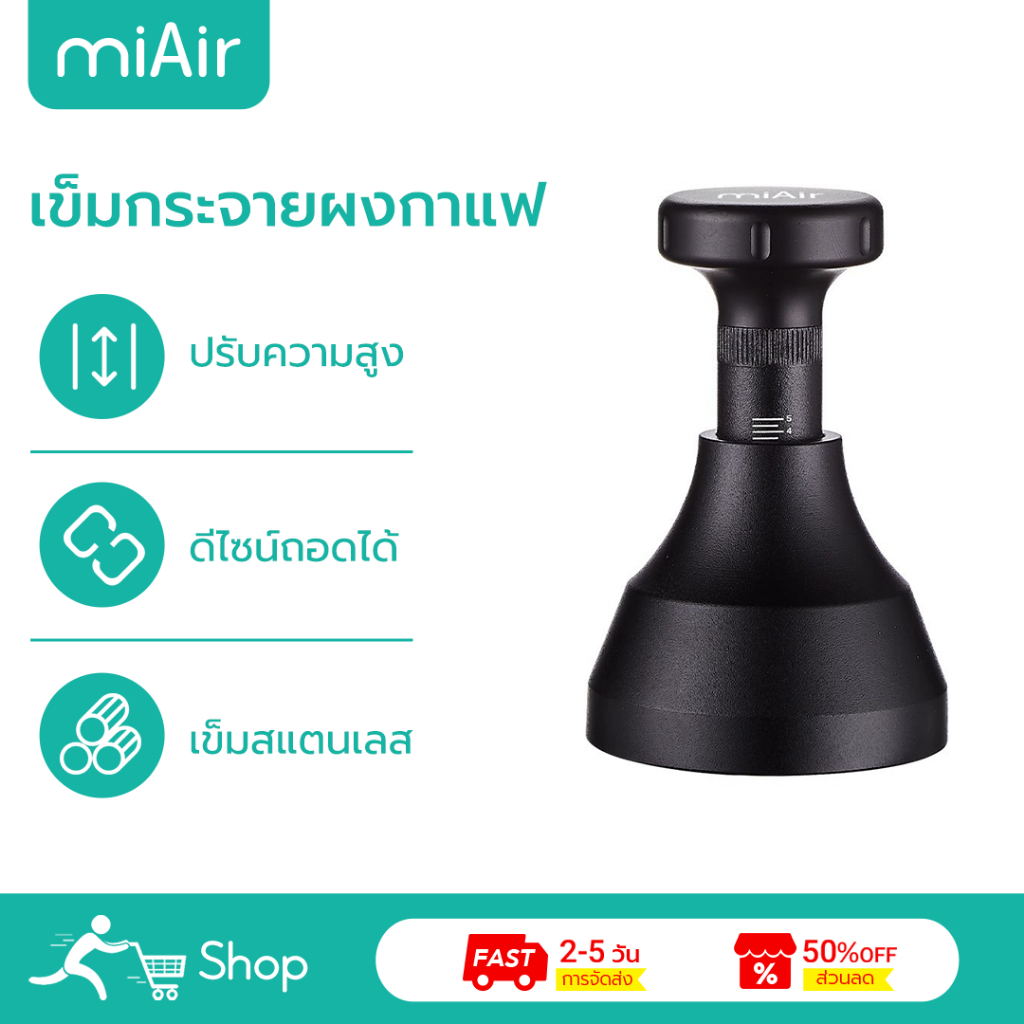 เครื่องมือ มิแอร์ WDT 001 22 ปลายเข็ม 304 สแตนเลสปรับความสูงผู้จัดจําหน่ายกาแฟเครื่องมือกาแฟ