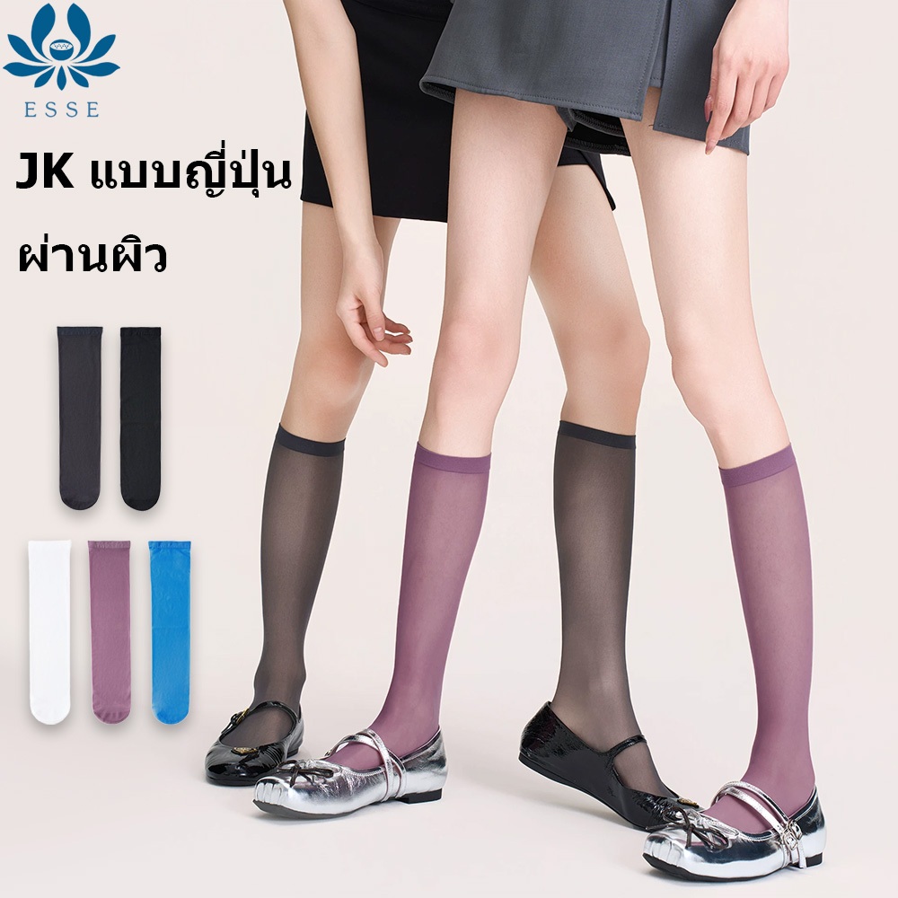ถุงเท้าญี่ปุ่นสไตล์ JK แบบบางเบา ใส่สบายเหมือนไม่ได้สวม โชว์ผิวในฤดูร้อน ลดความอวบด้วยแรงกดเบาๆ