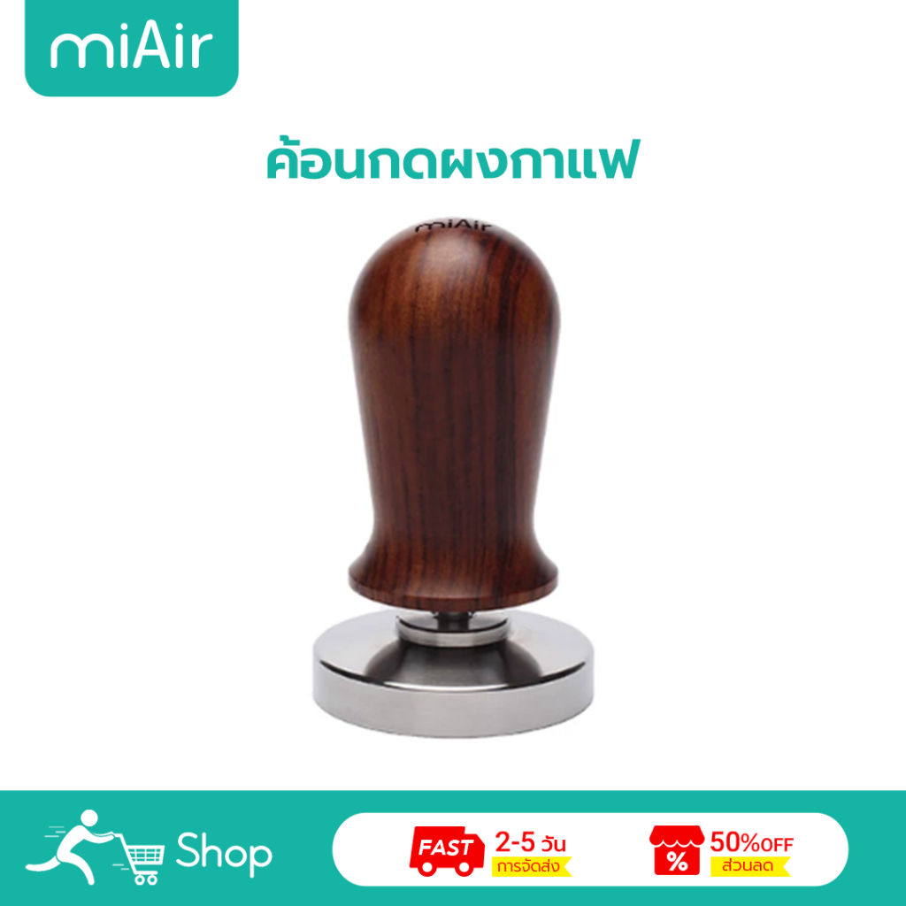 MiAir แทมเปอร์กาแฟ KZ101120 แม้กระทั่ง 304 สแตนเลสจับตามหลักสรีรศาสตร์เครื่องมือกาแฟงัดแงะกาแฟ