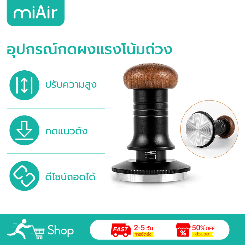 MiAir กาแฟ Tamper 51 มม./58 มม.SUS304 สแตนเลสปรับความลึก Ergonomic Handle กาแฟ Temper เครื่องมือกาแฟ