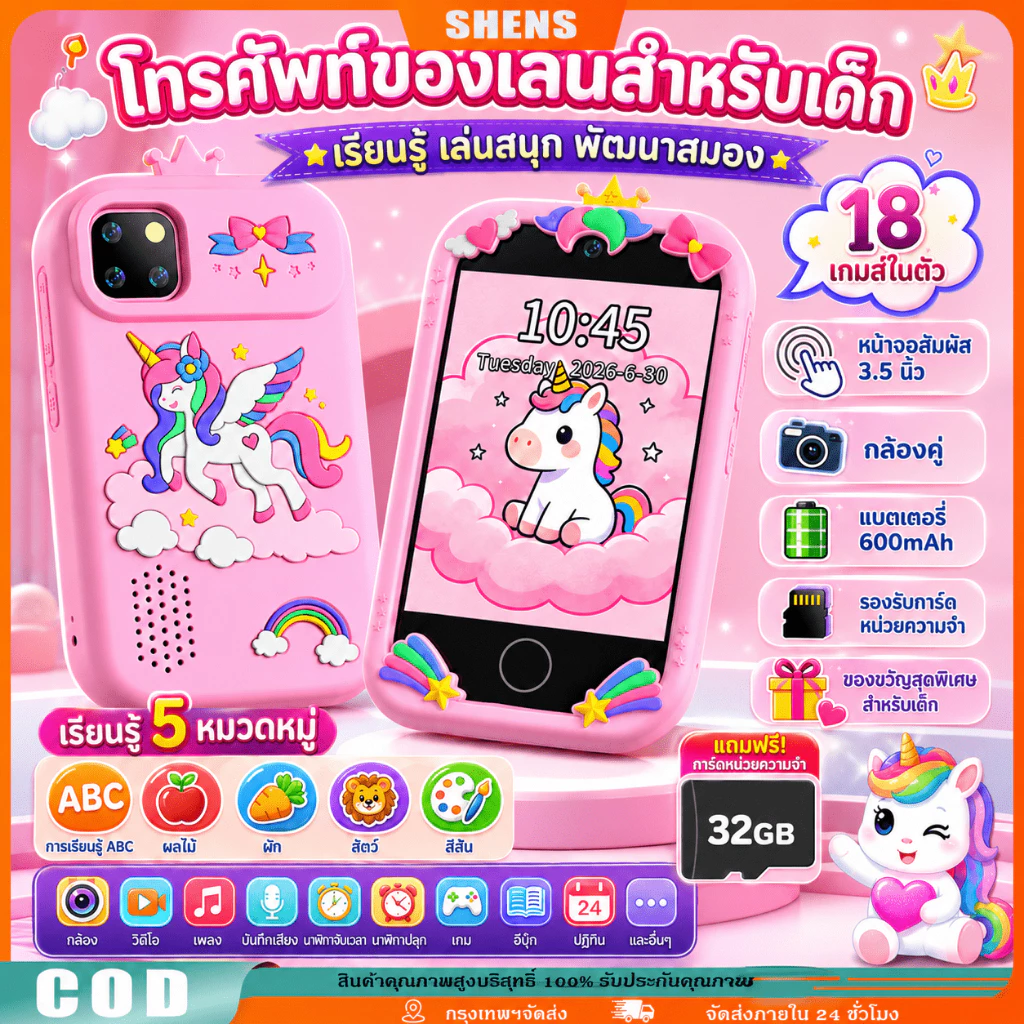 ว7 ของเล่นเด็กโทรศัพท์มือถือการถ่ายภาพวิดีโอความบันเทิงกล้องยูนิคอร์น18เกมสนุก3.5หน้าจอขนาดใหญ่