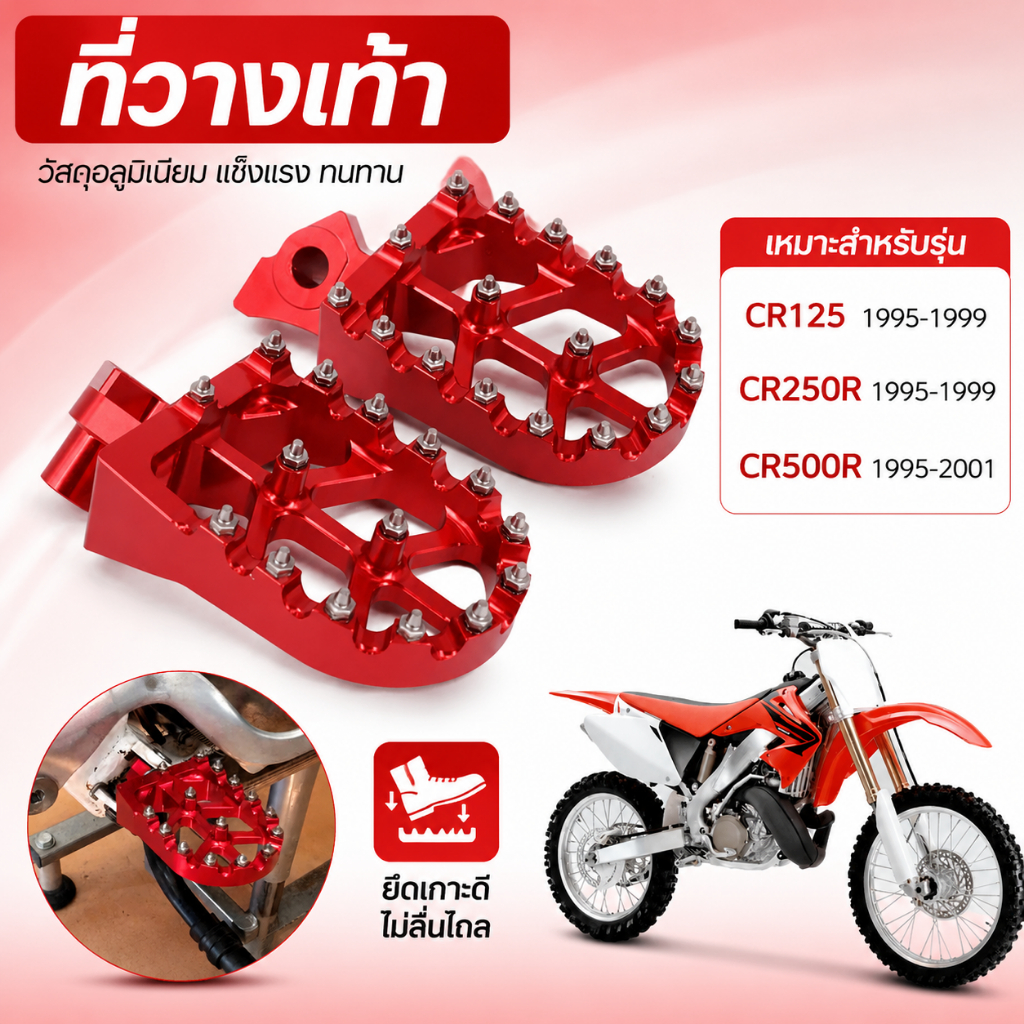ที่วางเท้า สำหรับ CR125 1995-1999 CR250R 1995-1999 CR500R 1995-2001
