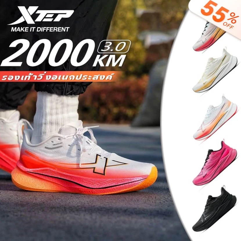 XTEP 2000KM 3.0 รองเท้าวิ่งผู้ชาย Rebound Support Cushioning ไซส์ 39-47