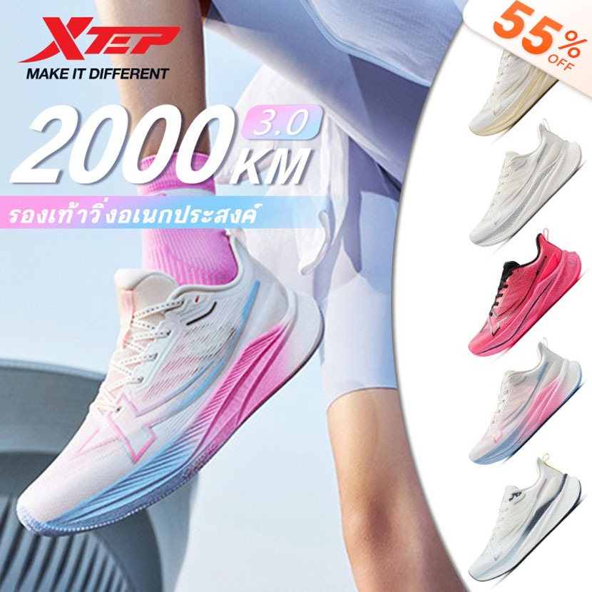 XTEP 2000KM 3.0 รองเท้าวิ่งสำหรับผู้ชายและผู้หญิง ที่สวมใส่สบาย น้ำหนักเบา กันลื่น ทนทาน และดูดซับแรงกระแทกได้ดี