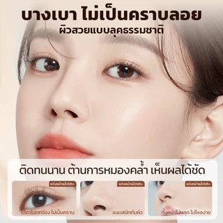 【COFU】Foundation & Powder Set เซ็ตรองพื้นและแป้งอัดแข็ง เนื้อเนียนละเอียด ปกปิดอย่างเป็นธรรมชาติ ติดทนนาน SPF30+