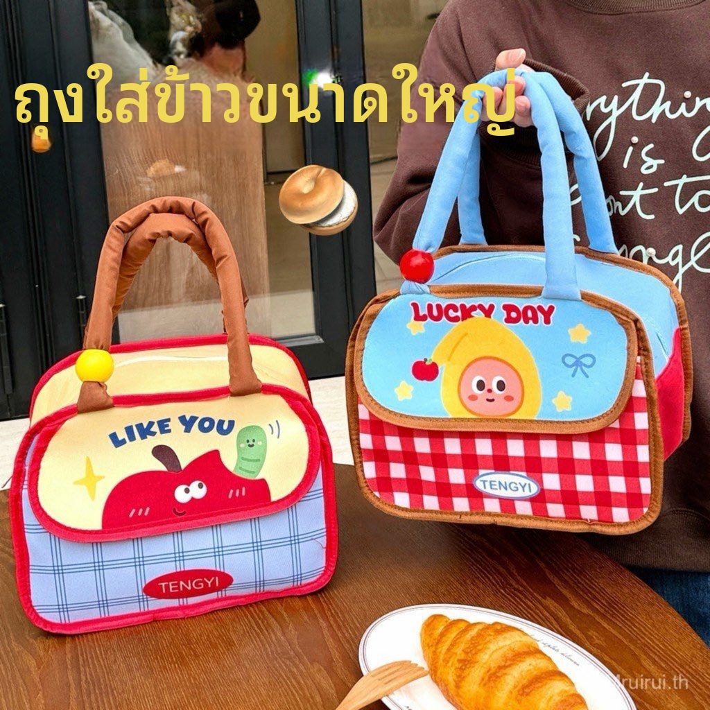 LM กระเป๋าอาหารกลางวันพกพาสำหรับพนักงานออฟฟิศ กล่องอาหารเก็บอุณหภูมิ ขนาดใหญ่