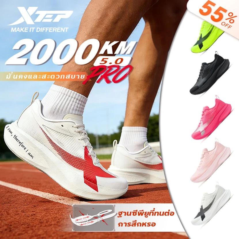 XTEP 2000KM 5.0 PRO รองเท้าวิ่ง Super Training พื้น ACE