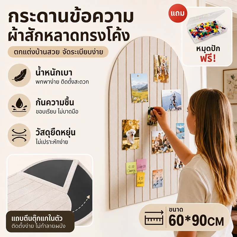 Felt Board แผ่นสักหลาดติดผนัง มีกาวในตัว ไม่ต้องเจาะ ใช้งานง่าย กระดานโน้ต ตกแต่งห้องนอน ห้องนั่งเล่น