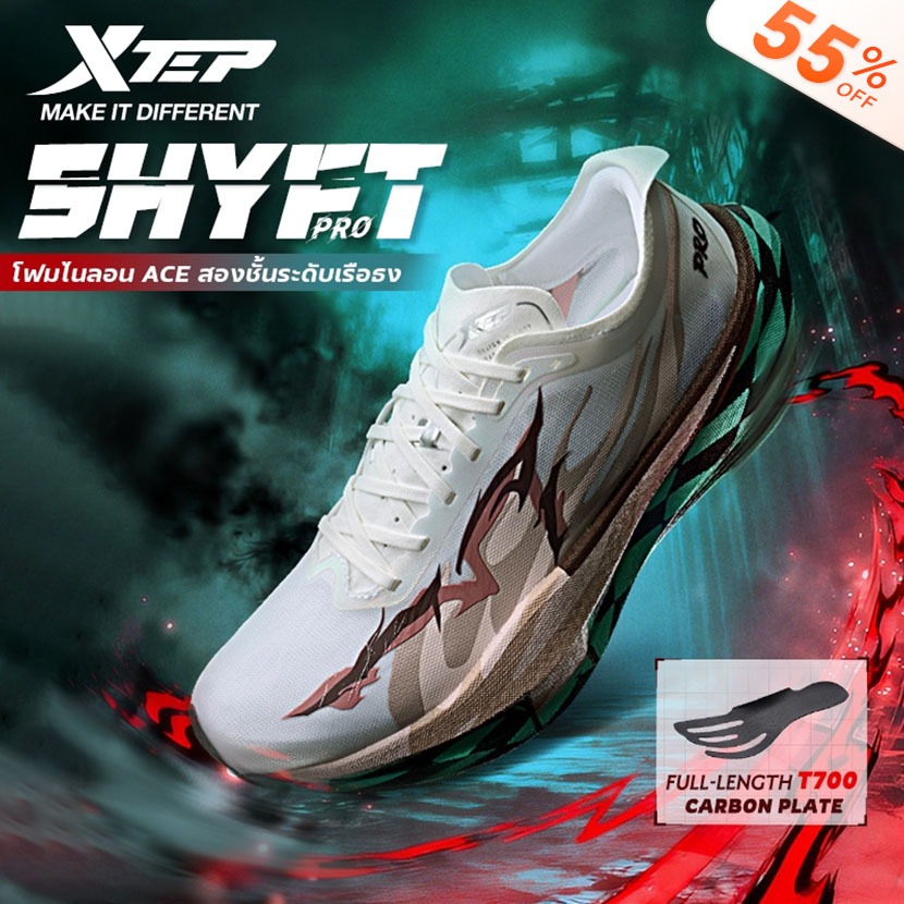 XTEP Shyft Pro  รองเท้าวิ่งแบบเต็มความยาว T700 คาร์บอนเพลท รองเท้าวิ่งแข่งระดับมืออาชีพ ACE โฟมซูเปอร์คริติคอล คาร์บอนเพลท