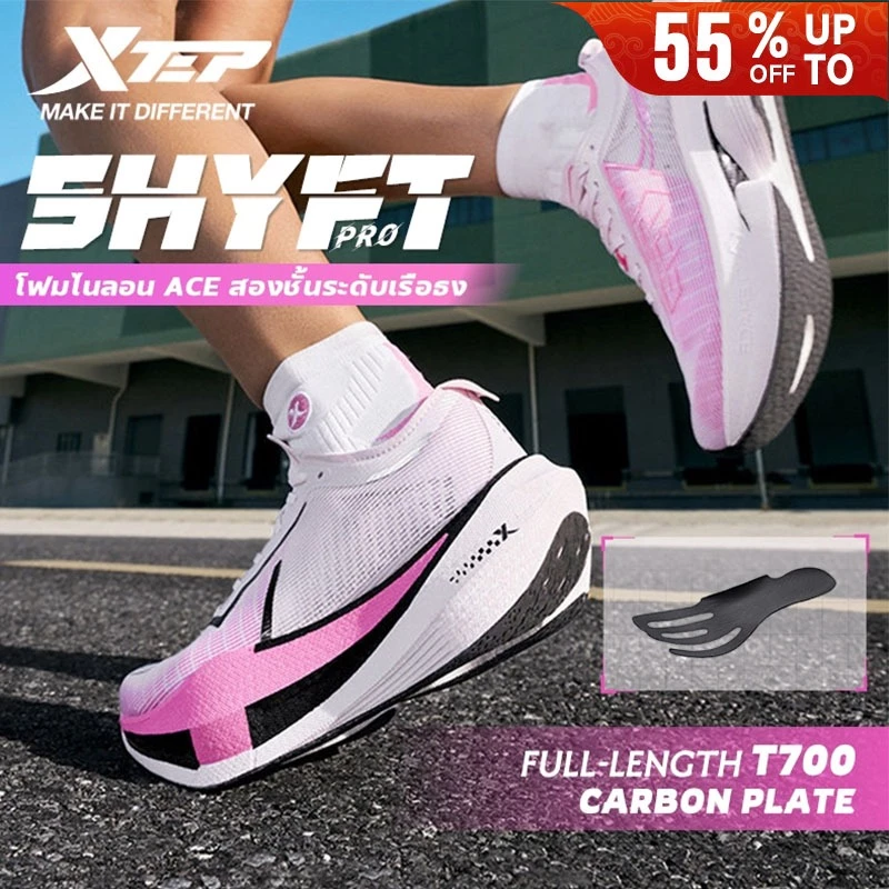 รองเท้าวิ่งมาราธอนผู้หญิง xtep Shyft Pro แผ่นคาร์บอน T700 โฟม ACE Supercritical