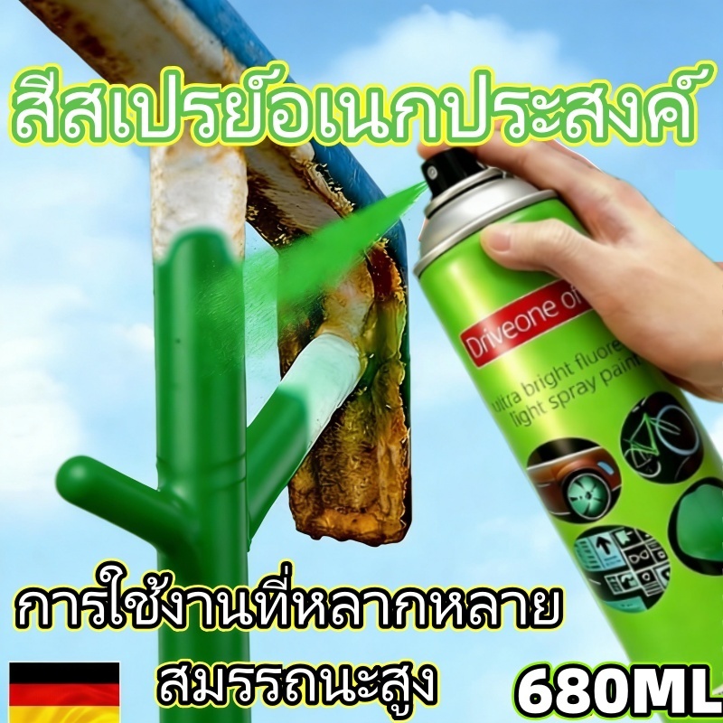 สีสเปรย์อเนกประสงค์680มล. / เปลี่ยนสีล้อรถมอเตอร์ไซค์และรถยนต์ / DIY สเปรย์สี มีให้เลือกหลายสี