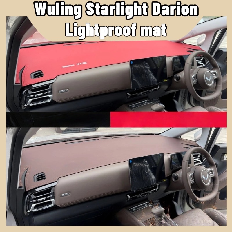 Wuling Starlight Darion EV แผ่นกันแดดคอนโซล หนังกลับ กันแสง UV กันลื่นกันร้อน ขับขวา สีดำเทา ตกแต่งภายในรถ