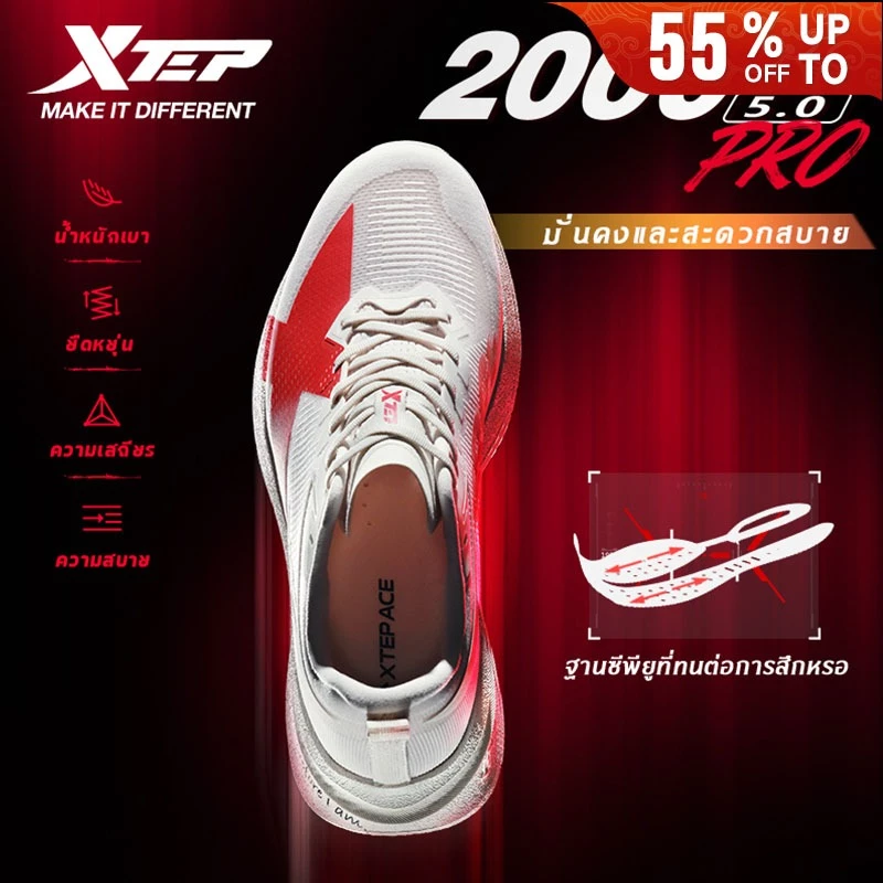 XTEP 2000KM 5.0 PRO รองเท้าวิ่ง Super Trainer Full-length ACE Foam Midsole