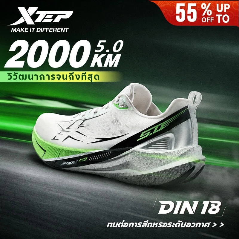 รองเท้าวิ่ง Xtep 2000KM 5.0 Le Mans