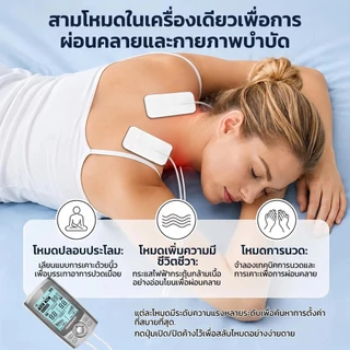 INSMART เครื่องนวดกระตุ้นไฟฟ้า เครื่องนวดไฟฟ้า 36 โหมด บรรเทาอาการปวดกล้ามเนื้อไฟฟ้า EMS ผ่อนคลาย