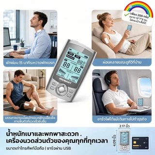 INSMART เครื่องนวดกระตุ้นไฟฟ้า เครื่องนวดไฟฟ้า 36 โหมด บรรเทาอาการปวดกล้ามเนื้อไฟฟ้า EMS ผ่อนคลาย