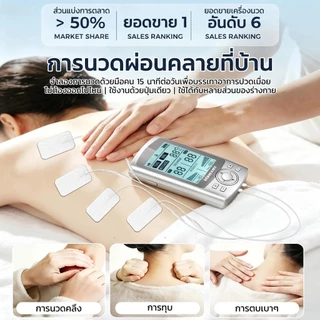INSMART เครื่องนวดกระตุ้นไฟฟ้า เครื่องนวดไฟฟ้า 36 โหมด บรรเทาอาการปวดกล้ามเนื้อไฟฟ้า EMS ผ่อนคลาย