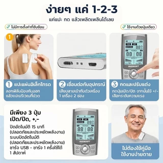 INSMART เครื่องนวดกระตุ้นไฟฟ้า เครื่องนวดไฟฟ้า 36 โหมด บรรเทาอาการปวดกล้ามเนื้อไฟฟ้า EMS ผ่อนคลาย