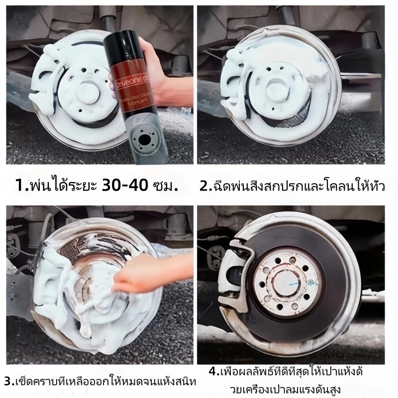 680มล คุณภาพสูง น้ํายาล้างอะไหล่เบรค น้ํายาล้างเบรคแห้งเร็ว/น้ํายาล้างจานเบรคสําหรับรถยนต์ /สเปรย์ทําความสะอาดรถจักรยานยนต์ thumbnail 5