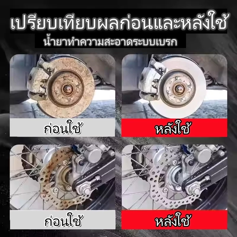 680มล คุณภาพสูง น้ํายาล้างอะไหล่เบรค น้ํายาล้างเบรคแห้งเร็ว/น้ํายาล้างจานเบรคสําหรับรถยนต์ /สเปรย์ทําความสะอาดรถจักรยานยนต์ thumbnail 9