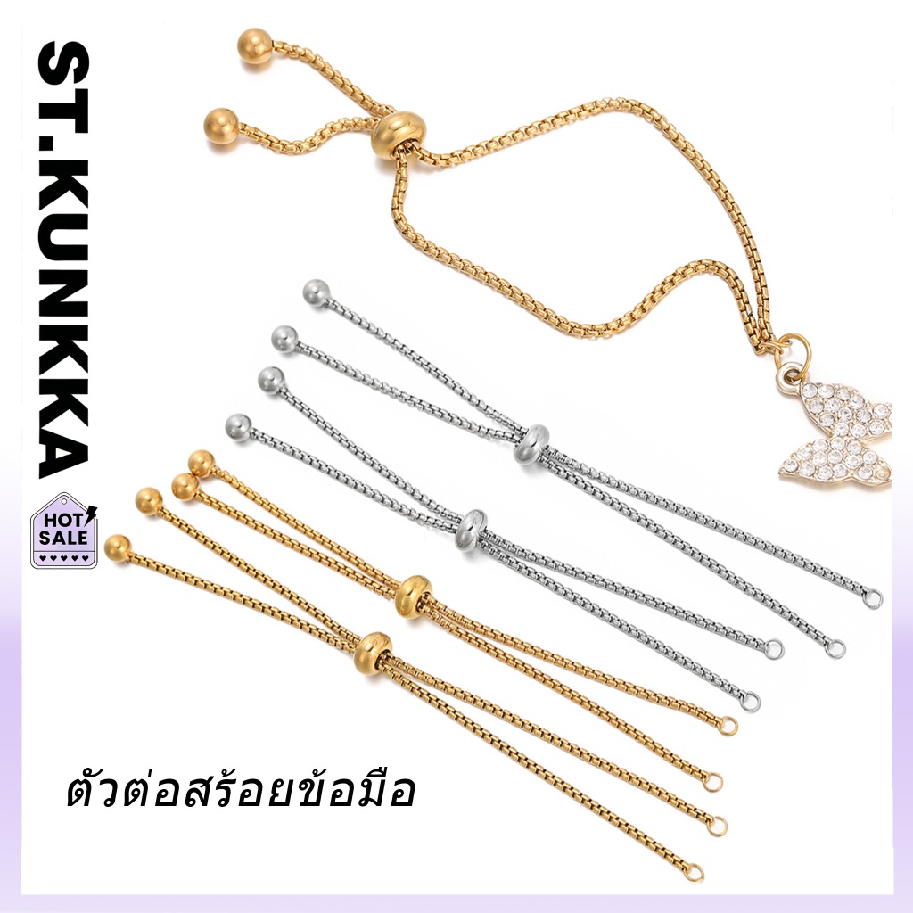 St.kunkka 3ชิ้น ตัวต่อสร้อยข้อมือ กันน้ำและไม่ซีดจาง โซ่ขยายสแตนเลสแบบปรับได้สำหรับสร้อยข้อมือ DIY