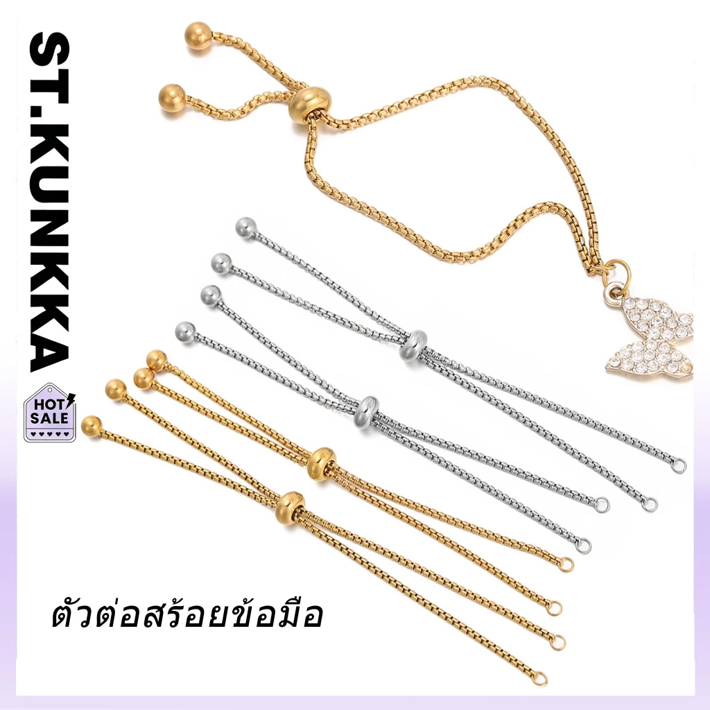 St.kunkka 3ชิ้น ตัวต่อสร้อยข้อมือ กันน้ำและไม่ซีดจาง โซ่ขยายสแตนเลสแบบปรับได้สำหรับสร้อยข้อมือ DIY