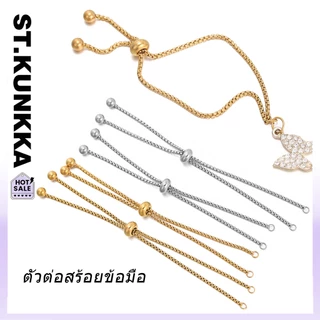 St.kunkka 3ชิ้น ตัวต่อสร้อยข้อมือ กันน้ำและไม่ซีดจาง โซ่ขยายสแตนเลสแบบปรับได้สำหรับสร้อยข้อมือ DIY