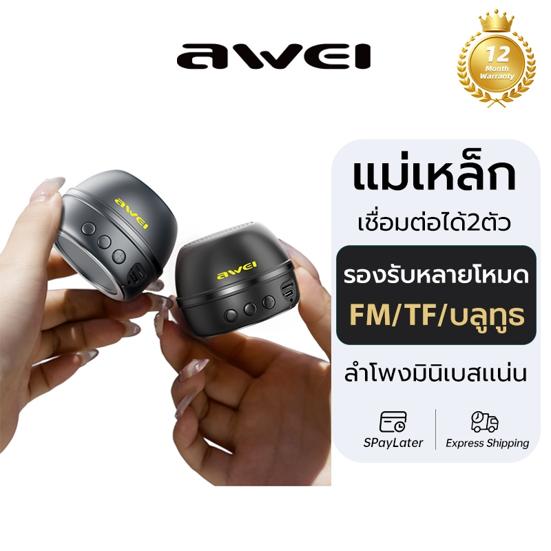 Awei KA53 ลําโพงพกพา Bluetooth มินิ ติดแม่เหล็ก TWS เสียงสเตอริโอรอบทิศทาง 360°