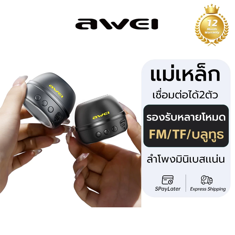 Awei KA53 ลําโพงพกพา Bluetooth มินิ ติดแม่เหล็ก TWS เสียงสเตอริโอรอบทิศทาง 360°