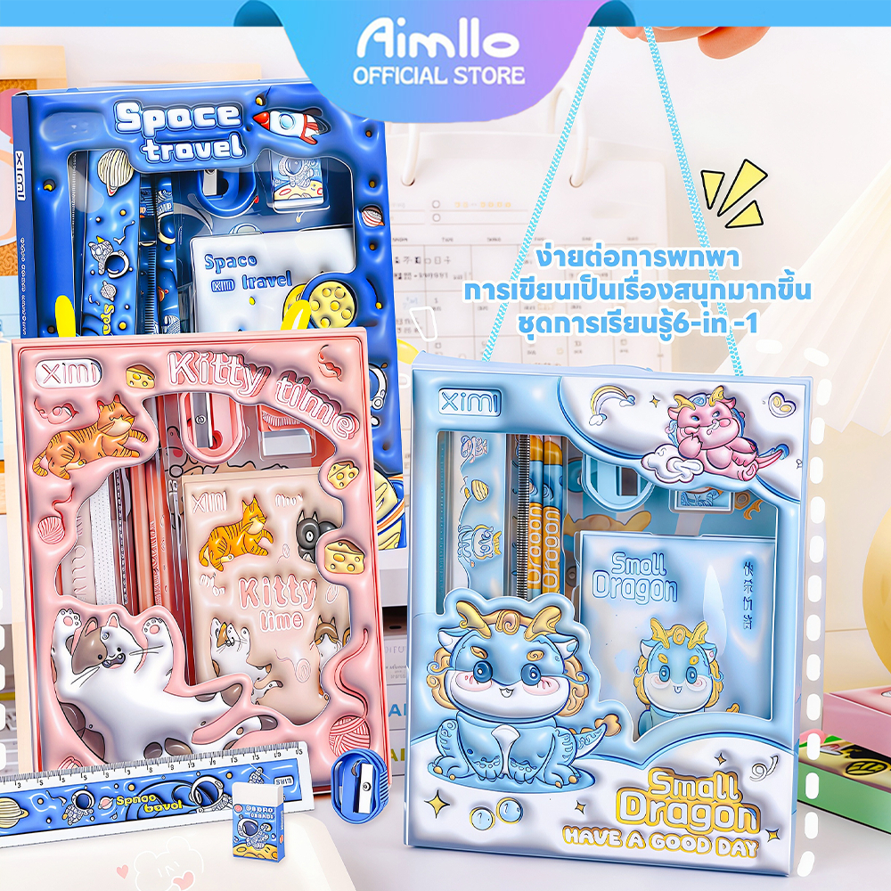 ชุดเซ็ตเครื่องเขียนเด็กประถม 3D การ์ตูน ดินสอไม้ ดินสออนุบาล pencil เครื่องเขียนญี่ปุ่น อุปกรณ์การเรียน นักเรียน