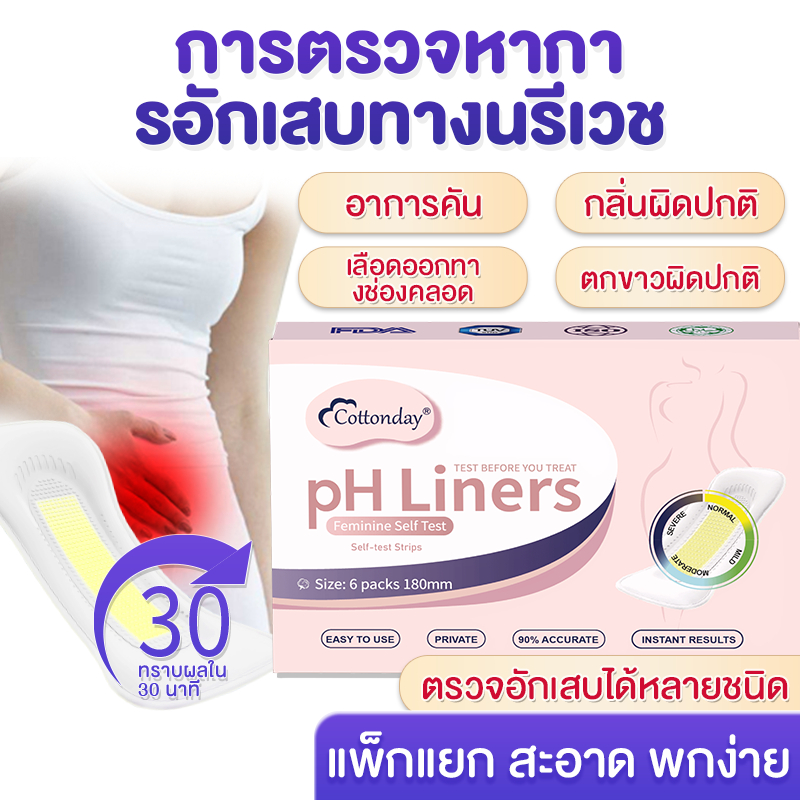 Cottonday pH Self Test Liners – แผ่นทดสอบ pH แบบช่องคลอด 18 ซม. 6 ชิ้น การทดสอบทันที ไม่ใช่อุปกรณ์กา