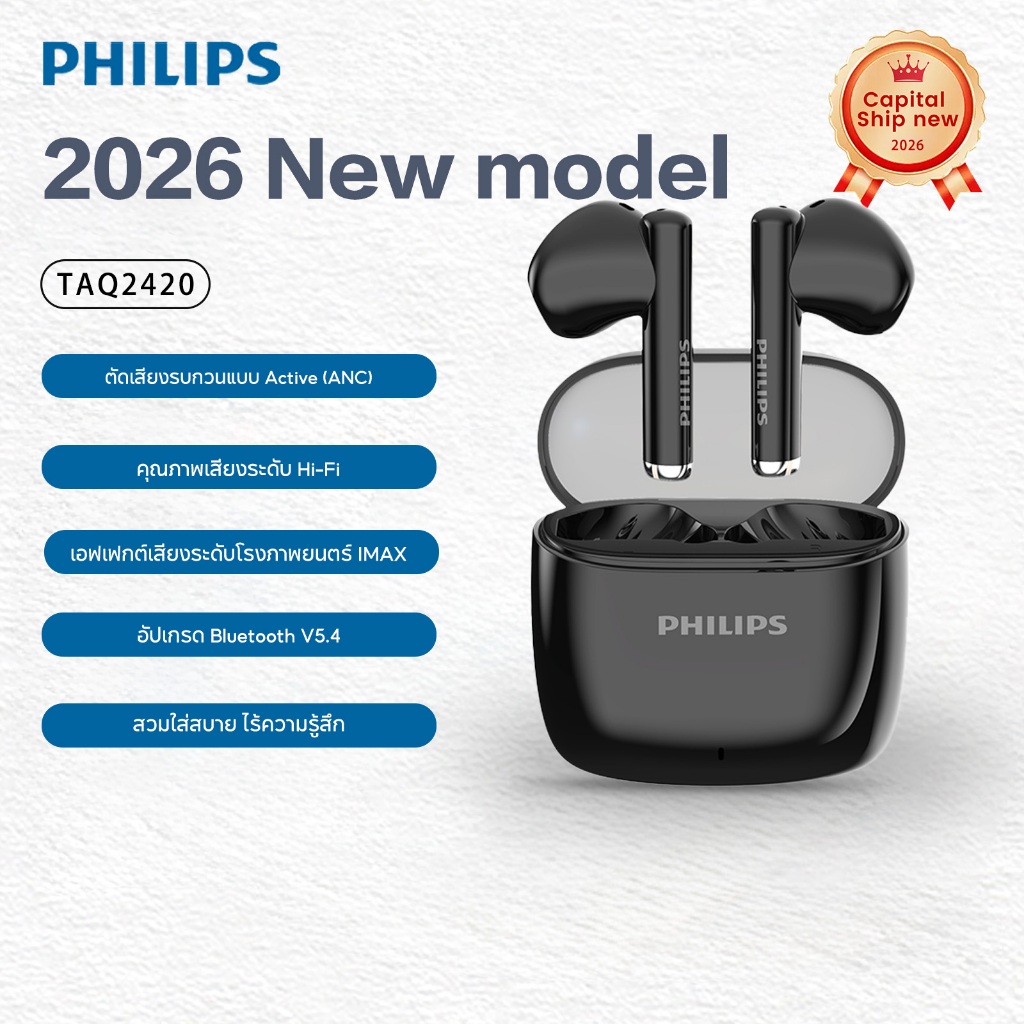 Philips ชุดหูฟังบลูทูธไร้สาย TAT2420 ชุดหูฟังสำหรับเล่นเกม E-Sports คุณภาพเสียงไฮไฟ ชุดหูฟังตัดเสียงรบกวนในการโทร
