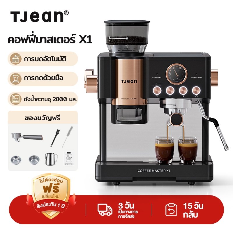TJean Espresso เครื่องชงกาแฟกึ่งอัตโนมัติ ULKA Pump CoffeeMaster X1 (รับประกัน 2 ปี) 20bar