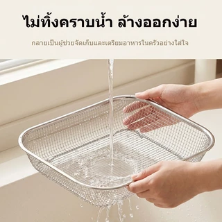 ส่งจากประเทศไทย🚚 ตะแกรงสแตนเลสสี่เหลี่ยมคุณภาพสูง ไม่เป็นสนิม 3ขนาด ล้างผักผลไม้ พักของทอด อเนกประสงค์ครัว