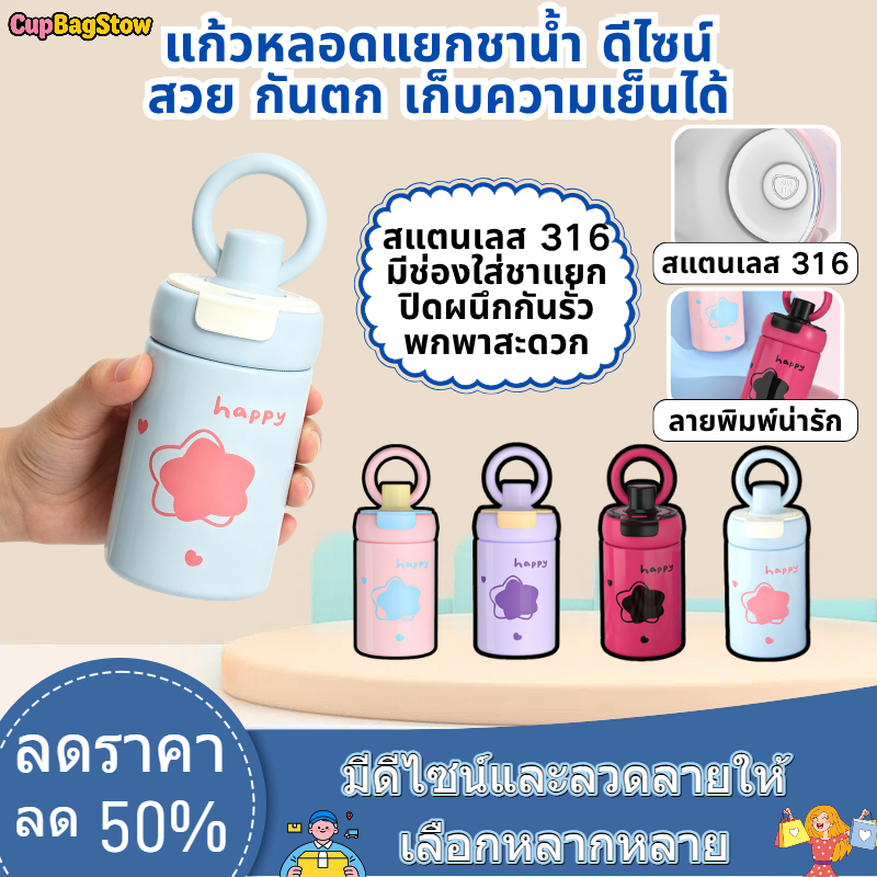 【จัดส่งตรงคลังกรุงเทพ】CupBagStow แก้วสุญญากาศขนาดมินิพกพา กันตก มีสีพาสเทลหลายสี ใส่กระเป๋าถือได้